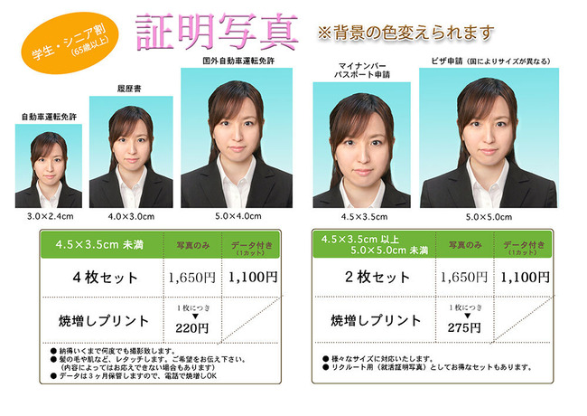 証明写真POP