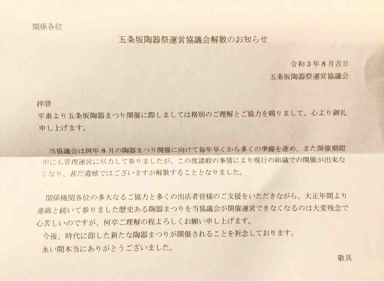 こども部屋 下半分の壁紙貼り 南側 北のひとつ星