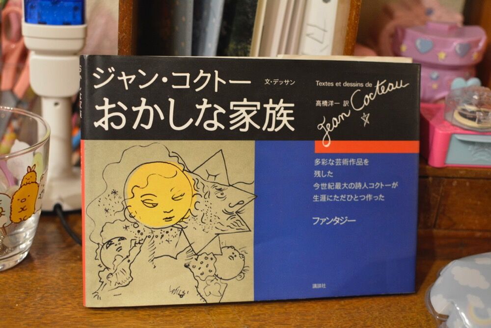 おかしな家族 北のひとつ星 おかしな家族 北のひとつ星