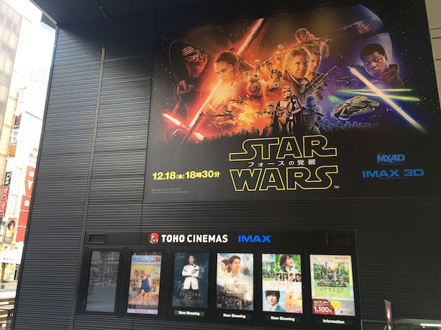 Imax 3d Vs Toho Tcx ドルビーアトモス3d対決 Studio F Studiofplus Official Blog English Version