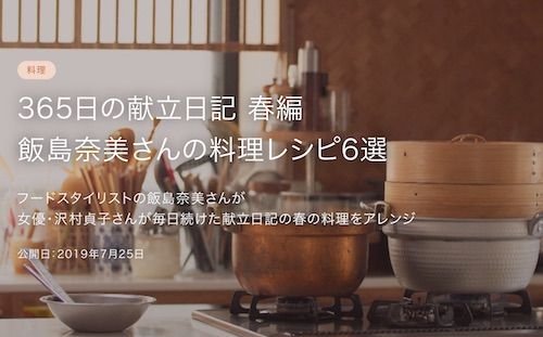 365日の献立日記 DVD BOX (DVD) NSDX-25251-NHK