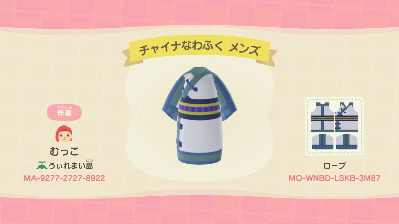 森 チャイナ 服 あつ