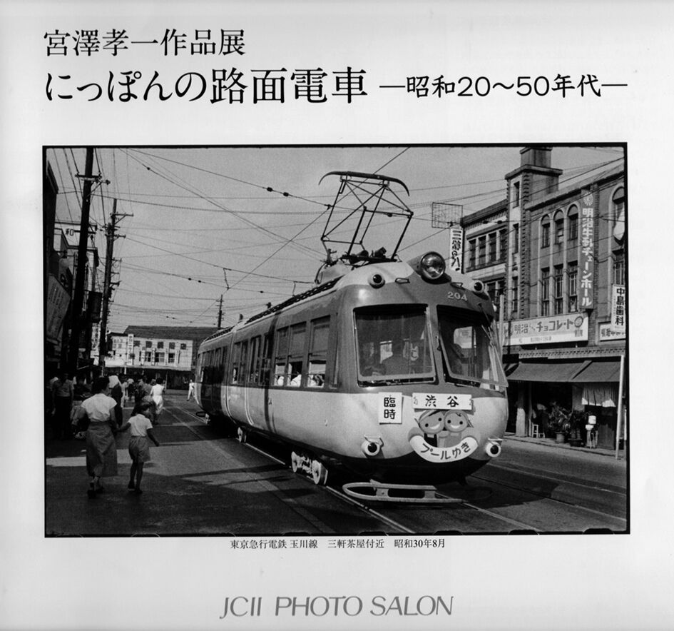 中古】昭和ロマン 宮澤賢治の鉄道紀行旧列車で行こう 銚子電鉄
