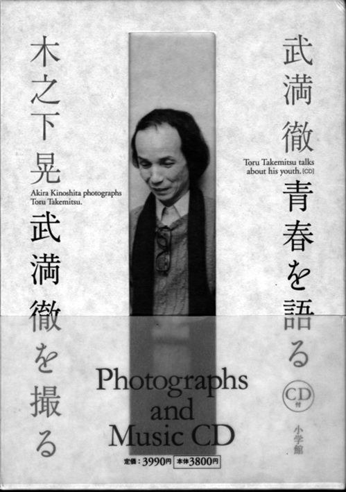 木之下晃　写真集　音楽の決定的瞬間 木之下晃 写真集 音楽の決定的瞬間 - メルカリ