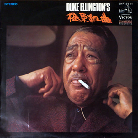 ジャズレコードセット ヘレン・メリル リー・モーガン他JAZZの名