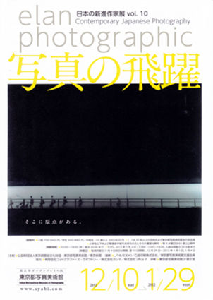 超安い品質 圧倒的に魅力的であった東京都写真美術館の2011年展 : studioray アート・デザイン・音楽