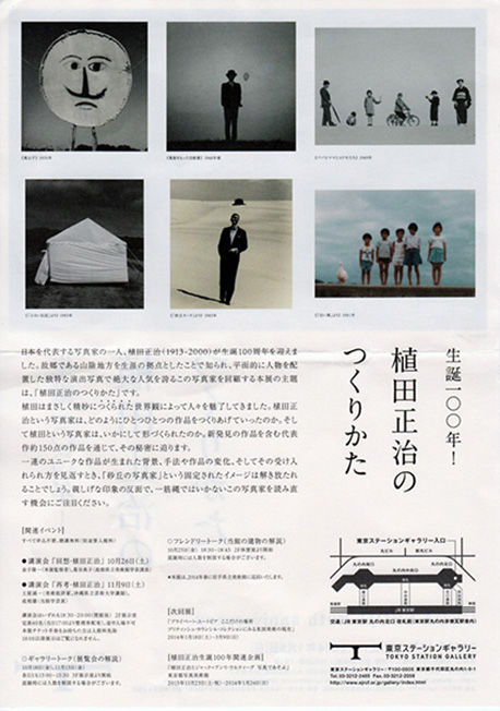 生誕100年を迎えた植田正治 : studiorayのblog 生誕100年を迎えた植田正治 : studiorayのblog