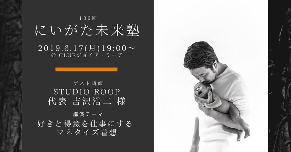 Coziが講演ですと Studio Roop Blog Coziが講演ですと Studio Roop Blog