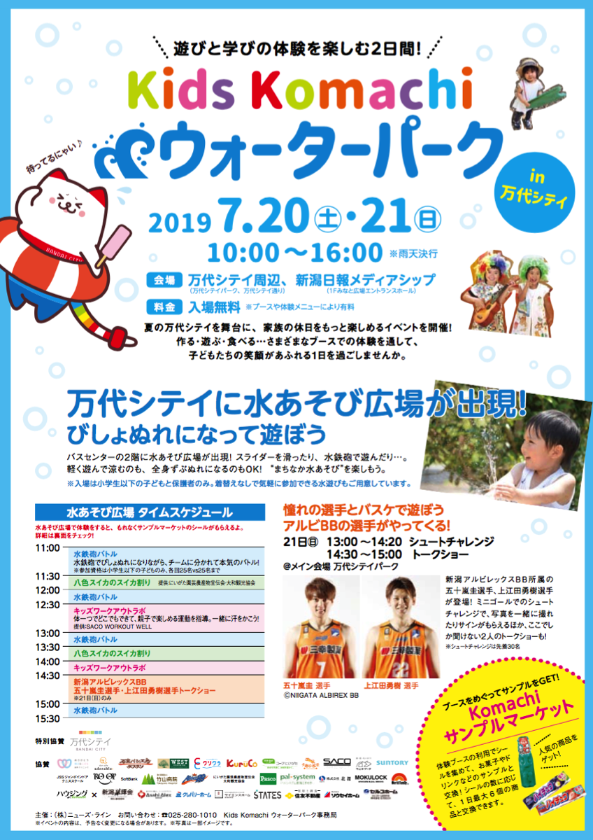 スクリーンショット 2019 07 19 13 25 45