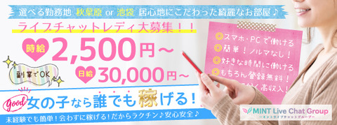 求人バナー590x220