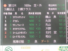20190921 中山12R 3歳上2勝クラス 01