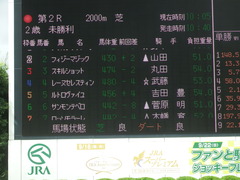 20190908 中山2R 2歳未勝利 ルトロヴァイユ 01