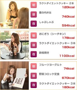 驚きの30kg台に もうガマンしない Egg専属モデル ねもやよちゃんもハマった ラクトダイエットクッキー 公式通販