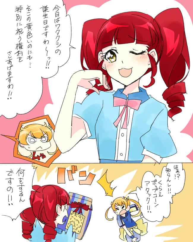 7 12 太陽と月 プリチャンイラストまとめ24 Studio Trefle