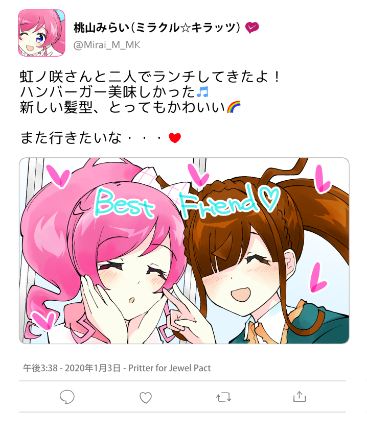 1 10 ときめきメモリアル プリチャンイラストまとめ48 Studio Trefle