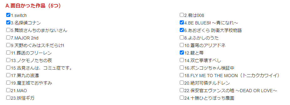 4 16 スピリッツ サンデーアンケート30 Studio Trefle 4 16 スピリッツ サンデーアンケート30 Studio Trefle