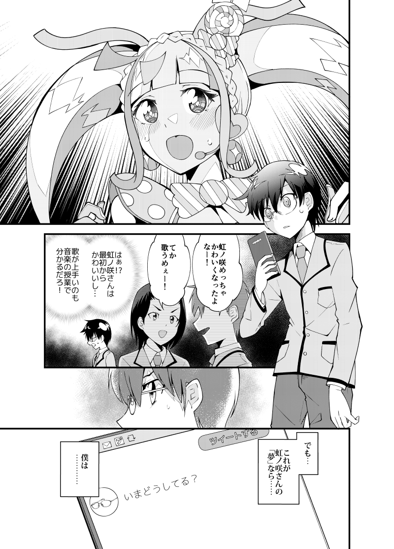 2 28 雨がやんだら プリチャンイラストまとめ55 Studio Trefle