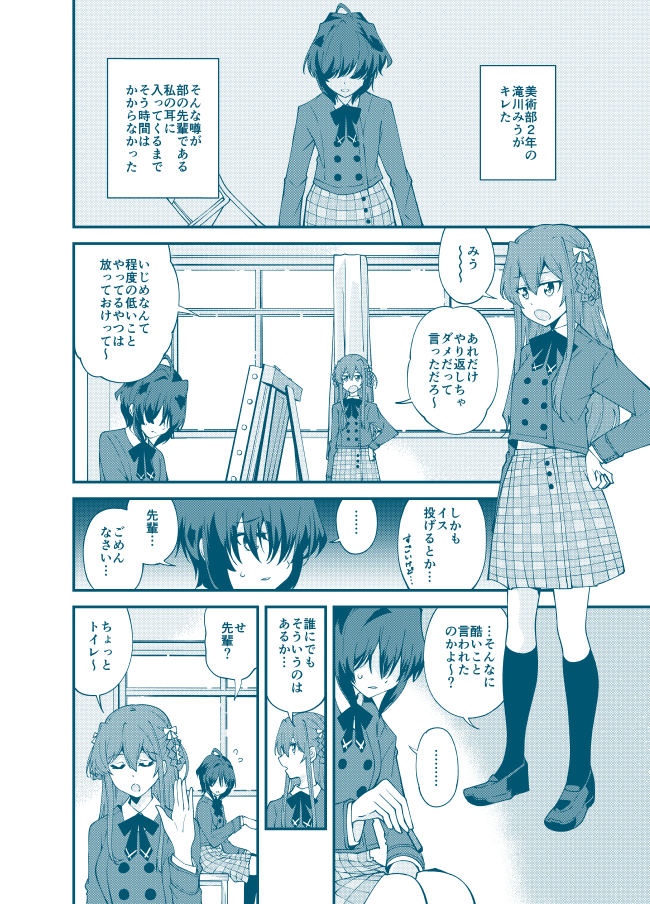 8 17 シャンプーの匂いがした Studio Trefle