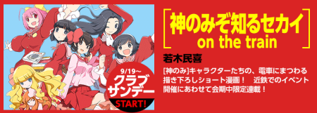 14年09月11日 Studio Trefle