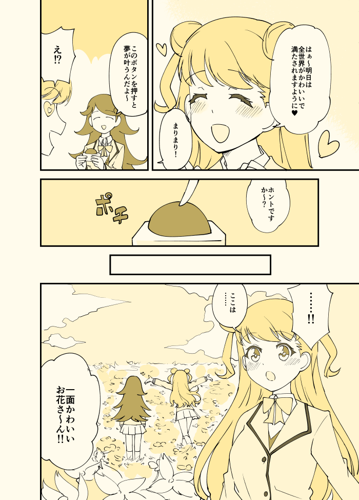 3 6 世界はあなたの色になる プリチャンイラストまとめ56 Studio Trefle 3 6 世界はあなたの色になる プリチャンイラストまとめ56 Studio Trefle
