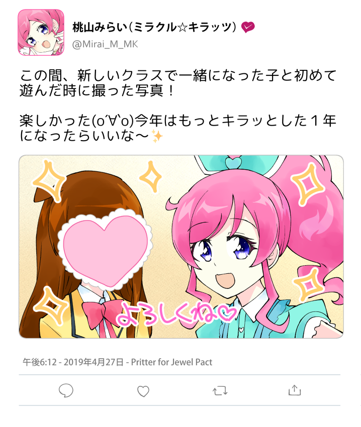 1 10 ときめきメモリアル プリチャンイラストまとめ48 Studio Trefle