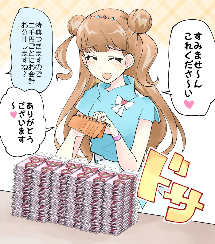 6/7 シークレット・オブ・マイ・ハート（プリチャンイラストまとめ19） Studio Trefle