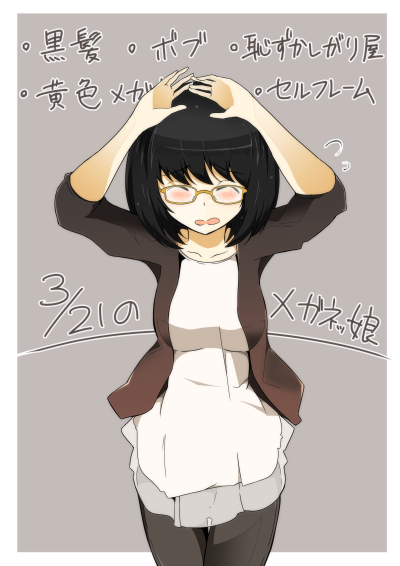 メガネ Studio Trefle