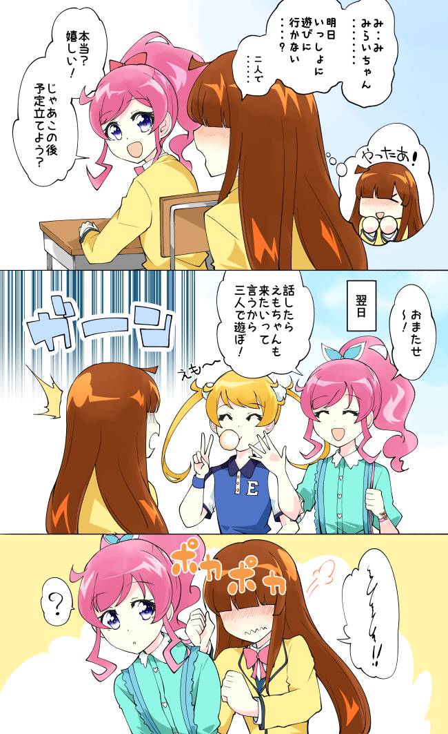 4/26 オーバー・ザ・レインボー（プリチャンイラストまとめ13） Studio Trefle