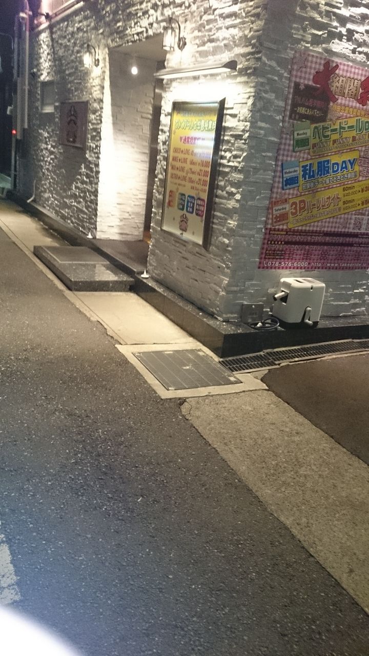 福原ソープ ていくぷらいど学園 Evergreen