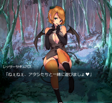 Succubus Rhapsodiaをプレー 猥褻なコンテンツの感想を書くブログ