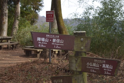 景信山標識 ブログ用