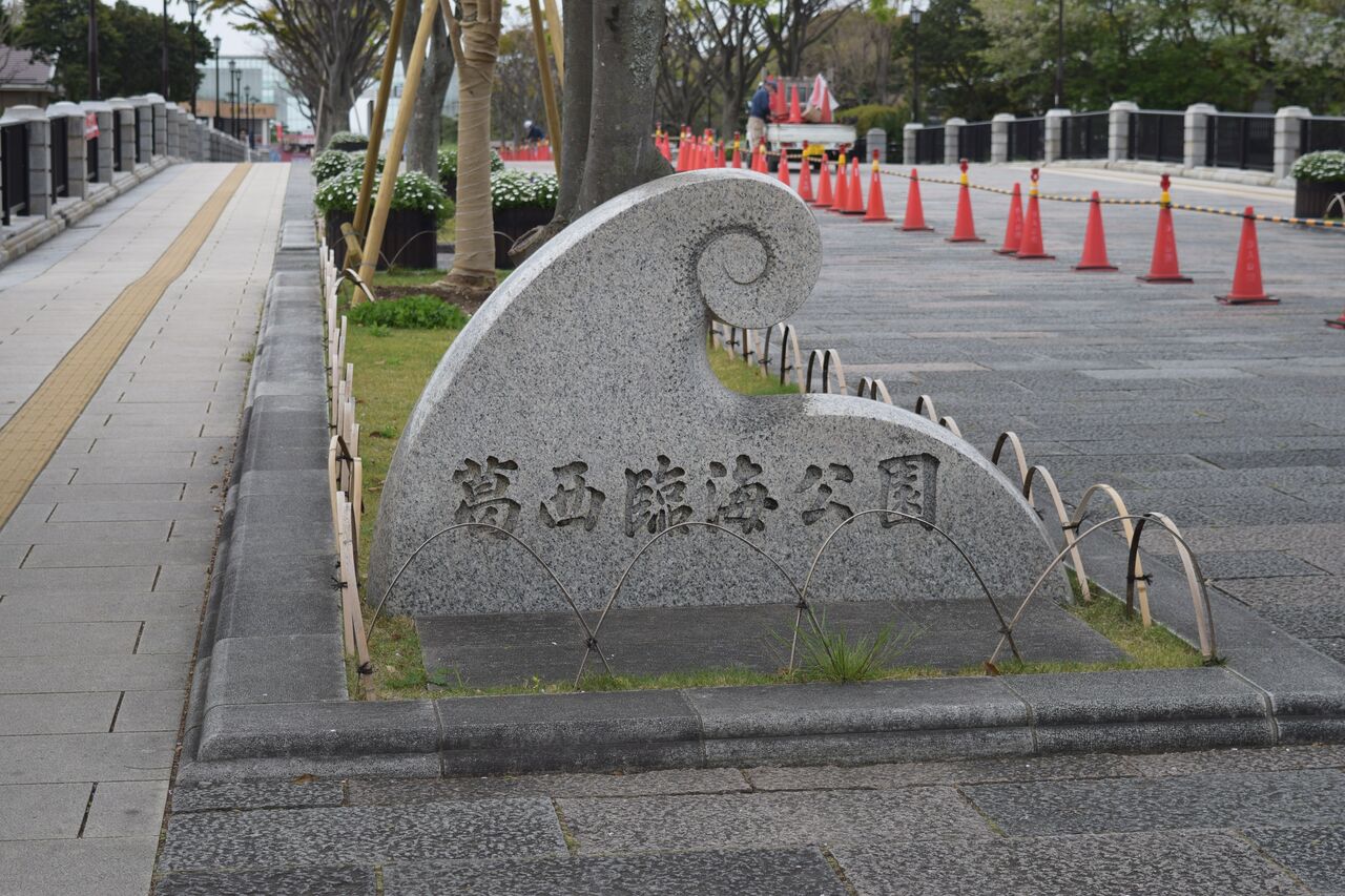 東京の海 葛西臨海公園 葛西海浜公園を紹介 写真で儲けたい男