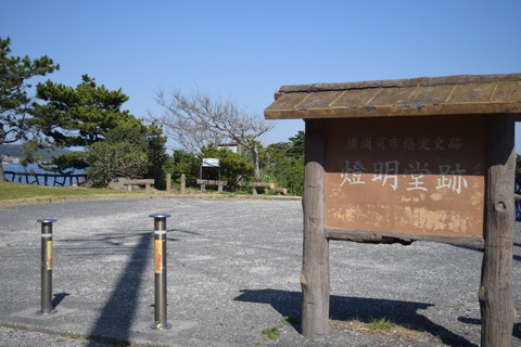 燈明台入口 ブログ用