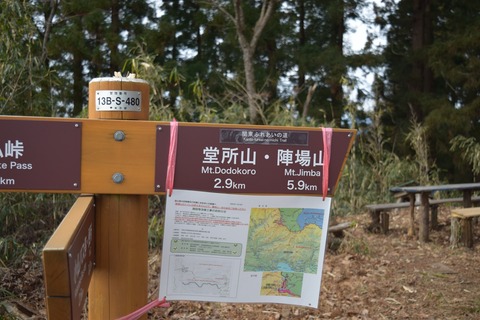 景信山頂上標識 ブログ用