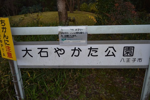 大石信濃守宗虎屋敷跡 ブログ用