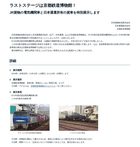 www.westjr.co.jp_page