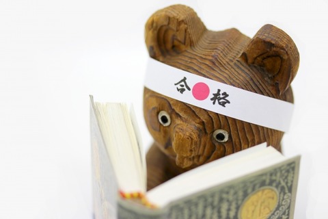 合格のはちまきを巻いた熊の人形