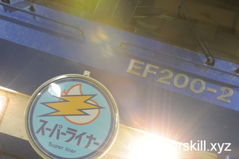 EF200スーパーライナーヘッドマーク