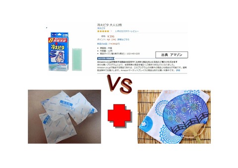 冷えピタシート＆保冷パック＆日本手ぬぐい