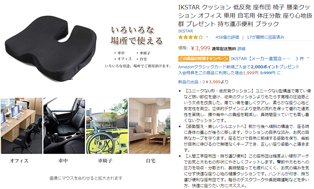 クッション座布団