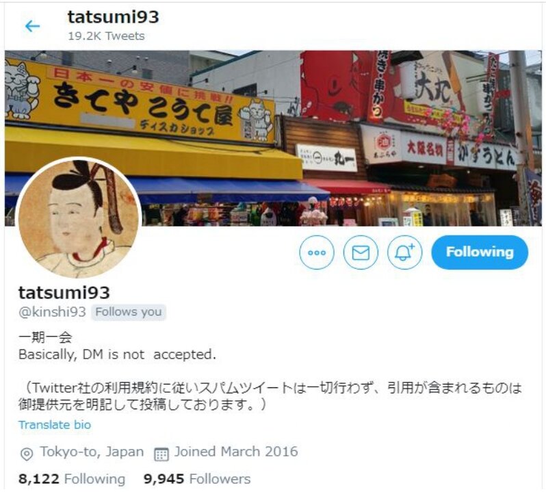 tatumi