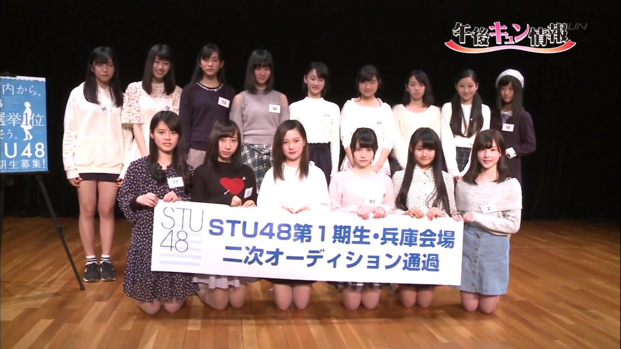 Stu48 Nmb48薮下柊の妹が兵庫会場2次オーディションの合格者 Stu48まとめ速報