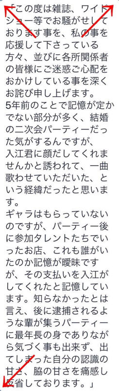 悲報 宮迫博之さん 謝罪をlineのスクショでやってしまう Ske48箱推し 悲報 宮迫博之さん 謝罪をlineのスクショでやってしまう Ske48箱推し