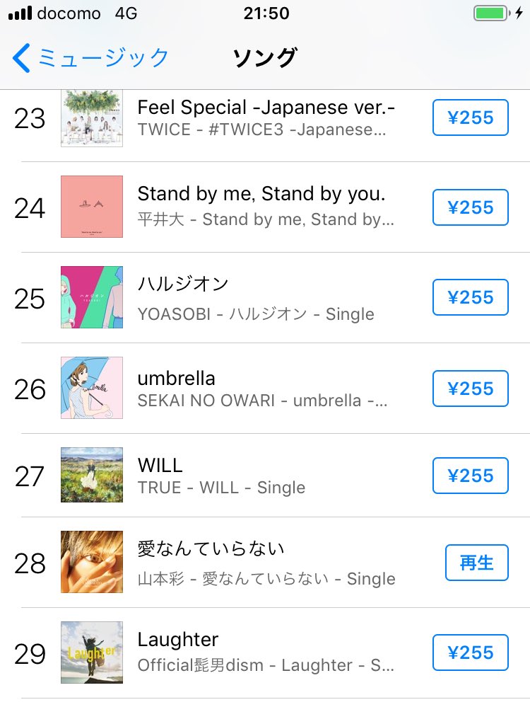 朗報 山本彩モスバcm曲 愛なんていらない がitunesランキング急上昇中 Ske48箱推し 朗報 山本彩モスバcm曲 愛なんていらない がitunesランキング急上昇中 Ske48箱推し