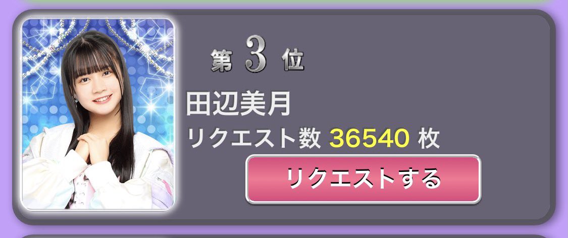 Ske48次世代メンバー 悔しいですーーー 雑誌載りたいです Ske48箱推し