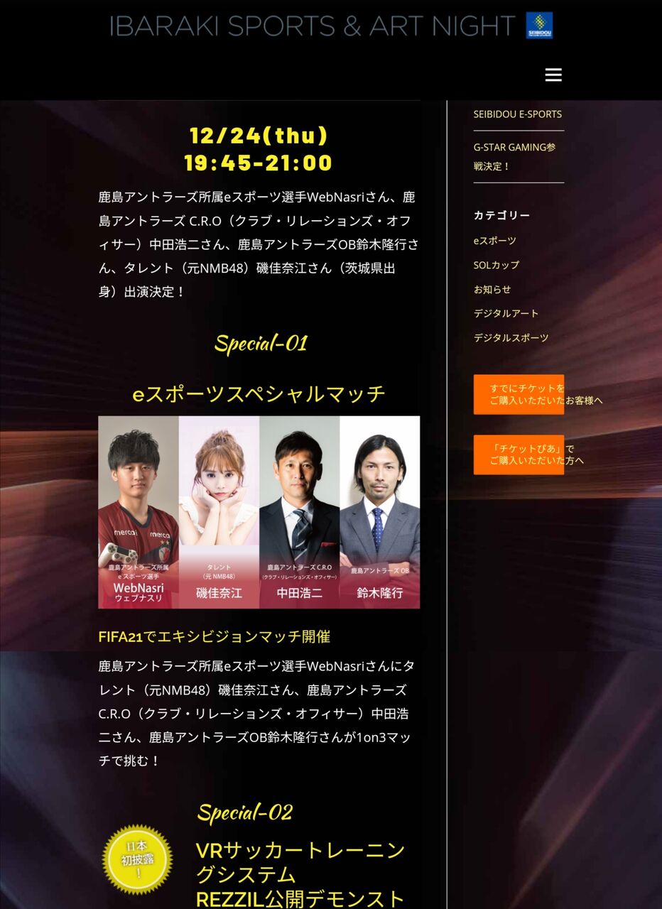 茨城の英雄 磯佳奈江さん 念願の鹿島アントラーズ仕事get Skeまとめもん Ske48のまとめ 茨城の英雄 磯佳奈江さん 念願の鹿島アントラーズ仕事get Skeまとめもん Ske48のまとめ