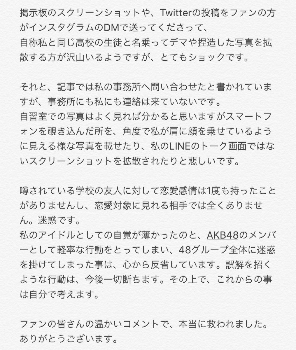 悲報 矢作萌夏 噂されている男友達に恋愛感情を一度も持ったことはない ｗｗｗｗｗｗｗｗｗｗｗｗｗｗｗｗｗｗｗ Ske48箱推し
