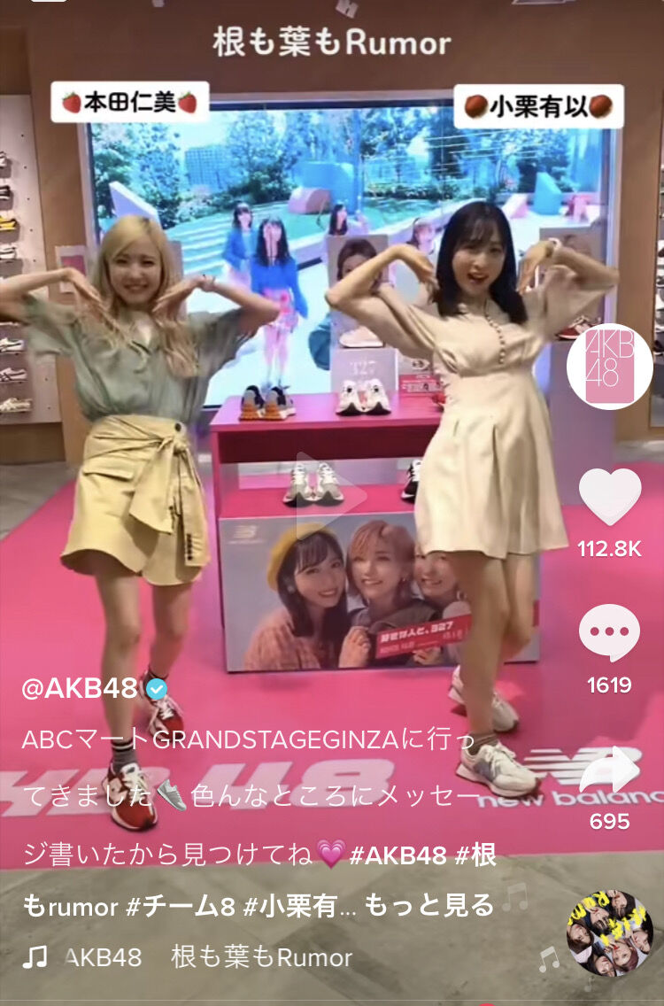 朗報 本田仁美 小栗有以の 根も葉もrumor ダンスわずか1日で130万再生 11万いいね Iz Oneまとめニュース