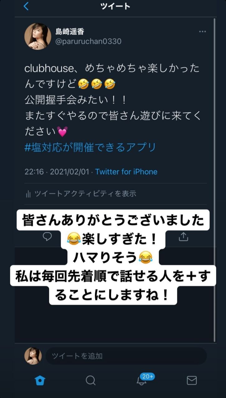 島崎遥香が公開握手会で塩対応されたい人を募集する神対応www Ske48箱推し 島崎遥香が公開握手会で塩対応されたい人を募集する神対応www Ske48箱推し