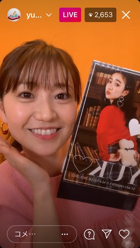 大島優子のインスタライブが視聴者数3000人 現役エースの3倍集まる 2ch坂道まとめアンテナ